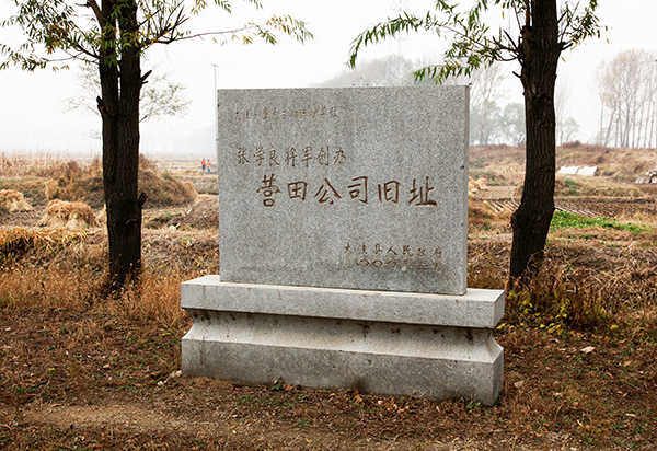 盤錦營(yíng)田米業(yè)有限公司